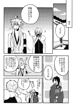 Page 31 of Baika utsugi