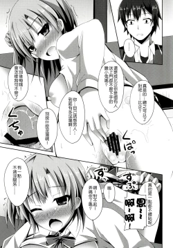 Page 11 of Soredemo Hikigaya Hachiman wa Rea-Juu Kara wa Hodo Tooi