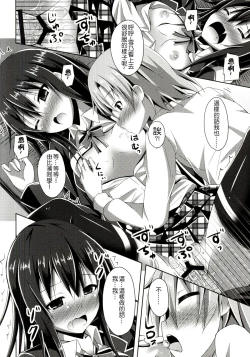 Page 18 of Soredemo Hikigaya Hachiman wa Rea-Juu Kara wa Hodo Tooi