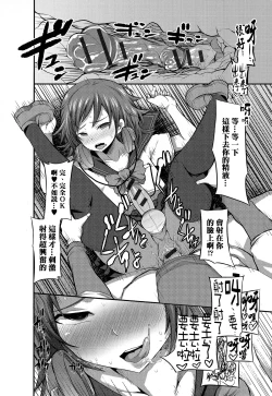 Page 14 of Kiraku in Yaro