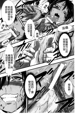 Page 103 of Haiboku Heroine Kaizou Choukyou Inferno