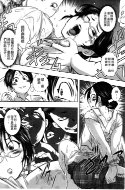 Page 111 of Haiboku Heroine Kaizou Choukyou Inferno