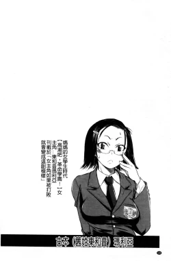 Page 127 of Haiboku Heroine Kaizou Choukyou Inferno