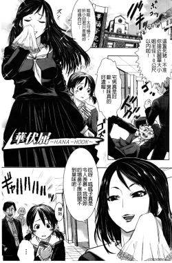 Page 128 of Haiboku Heroine Kaizou Choukyou Inferno