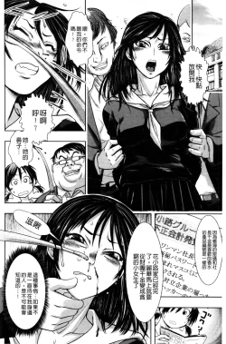 Page 131 of Haiboku Heroine Kaizou Choukyou Inferno