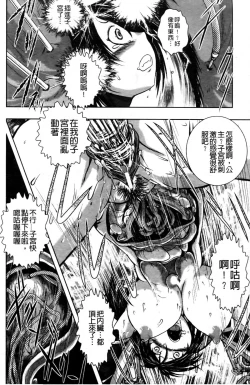 Page 13 of Haiboku Heroine Kaizou Choukyou Inferno