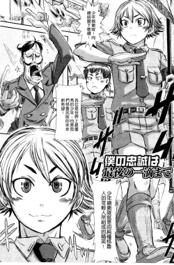 Page 156 of Haiboku Heroine Kaizou Choukyou Inferno