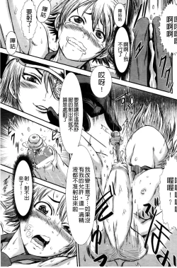 Page 164 of Haiboku Heroine Kaizou Choukyou Inferno