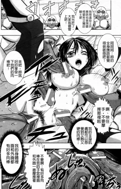 Page 19 of Haiboku Heroine Kaizou Choukyou Inferno