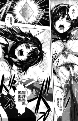 Page 21 of Haiboku Heroine Kaizou Choukyou Inferno