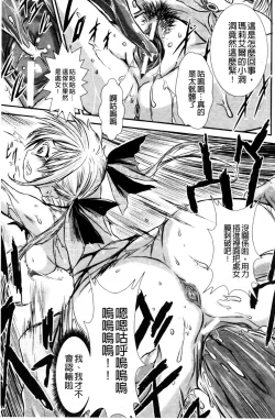 Page 34 of Haiboku Heroine Kaizou Choukyou Inferno