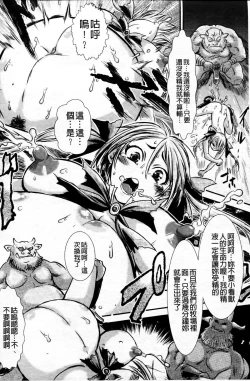 Page 37 of Haiboku Heroine Kaizou Choukyou Inferno