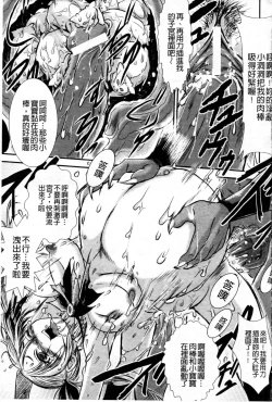 Page 42 of Haiboku Heroine Kaizou Choukyou Inferno