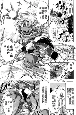 Page 50 of Haiboku Heroine Kaizou Choukyou Inferno