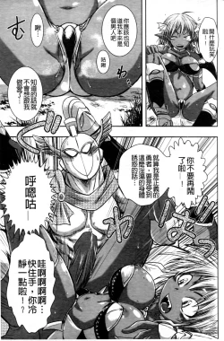 Page 54 of Haiboku Heroine Kaizou Choukyou Inferno