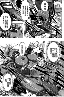 Page 62 of Haiboku Heroine Kaizou Choukyou Inferno