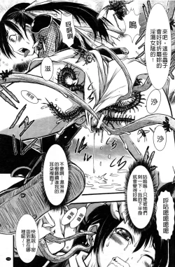 Page 74 of Haiboku Heroine Kaizou Choukyou Inferno