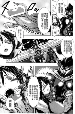 Page 8 of Haiboku Heroine Kaizou Choukyou Inferno