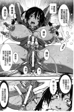 Page 97 of Haiboku Heroine Kaizou Choukyou Inferno