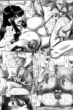 Page 109 of Bitch na Boketsu