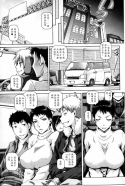 Page 165 of Bitch na Boketsu