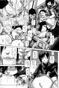 Page 171 of Bitch na Boketsu