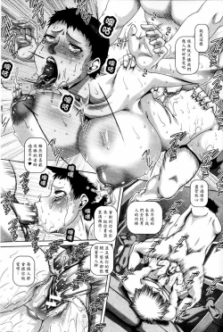 Page 180 of Bitch na Boketsu