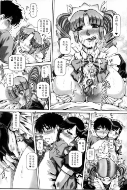 Page 70 of Bitch na Boketsu