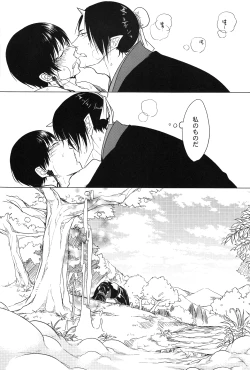 Page 29 of Kami no Saiten