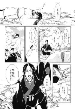 Page 34 of Kami no Saiten