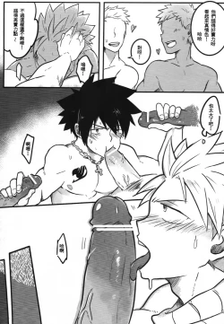 Page 10 of SS Kyuu Ninmu!