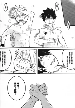 Page 25 of SS Kyuu Ninmu!