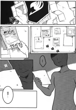 Page 2 of SS Kyuu Ninmu!