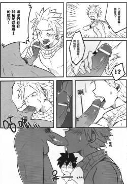 Page 8 of SS Kyuu Ninmu!