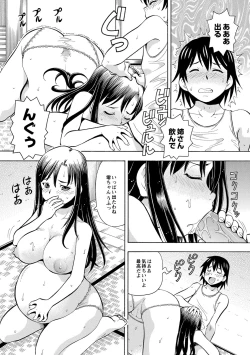Page 106 of Imouto no Aji wa Mitsu no Aji