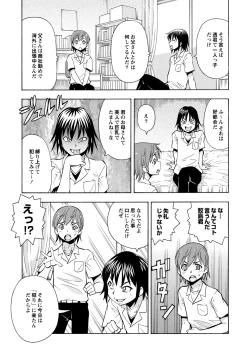 Page 124 of Imouto no Aji wa Mitsu no Aji