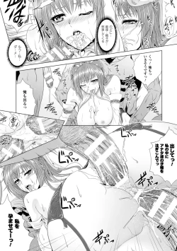 Page 149 of Ishu Kangoku