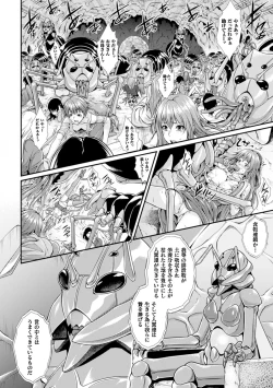 Page 15 of Ishu Kangoku