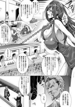 Page 32 of Ishu Kangoku