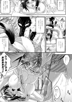 Page 80 of Ishu Kangoku