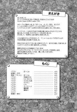 Page 5 of Natsuyasumi. Aki no Hi