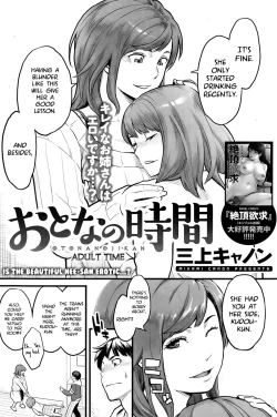 Page 2 of Otona no Jikan | Adult Time