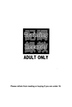 Page 24 of Choukyou Kiroku | Training Records