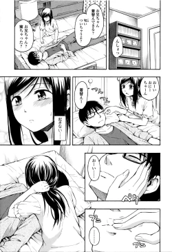 Page 138 of Kakure Koto