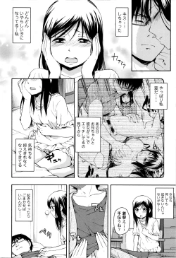 Page 139 of Kakure Koto