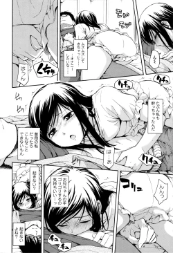 Page 141 of Kakure Koto