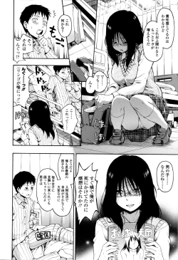 Page 161 of Kakure Koto