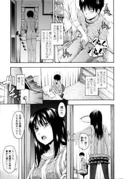 Page 184 of Kakure Koto