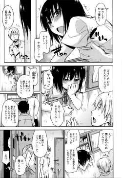 Page 52 of Kakure Koto