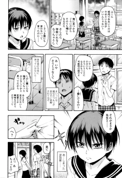 Page 95 of Kakure Koto